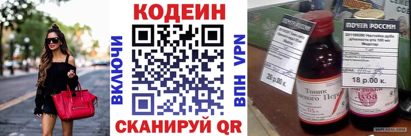 Кодеиновый сироп Lean напиток Lean (лин) купить наркотики сайты Яровое