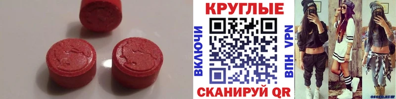 Ecstasy DUBAI Яровое
