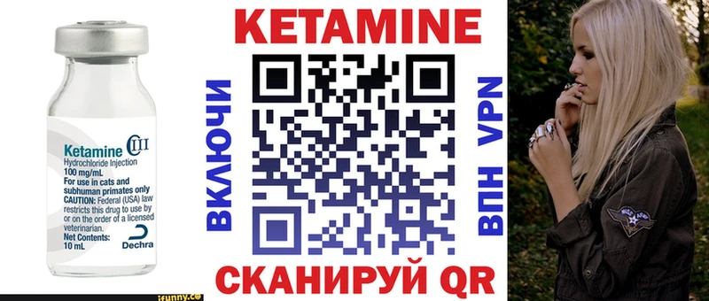 КЕТАМИН ketamine  Яровое 