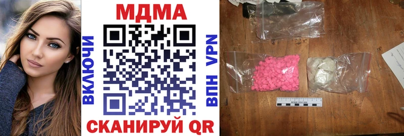 МДМА молли  Яровое 