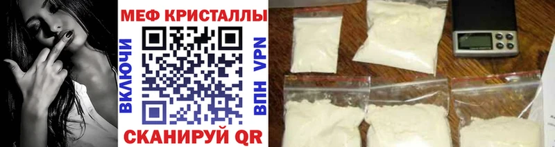 МЕФ мука  где купить наркотик  KRAKEN как войти  Яровое 