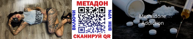 где найти   Яровое  Метадон methadone 