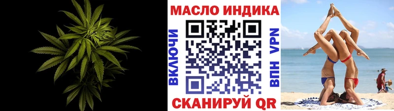 ТГК гашишное масло Яровое